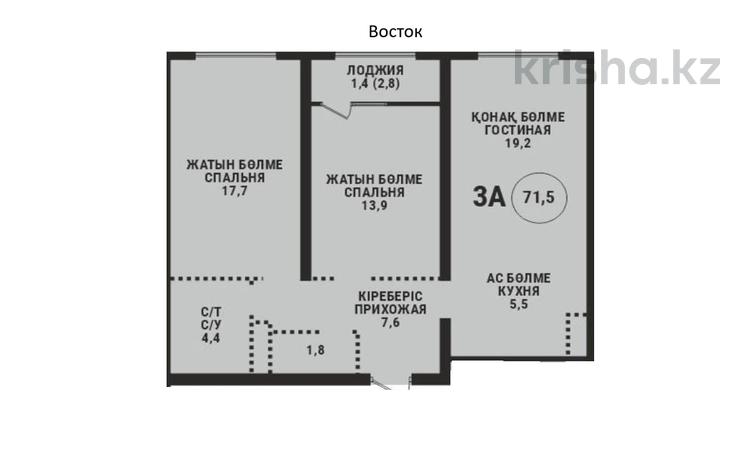 3-бөлмелі пәтер · 71.5 м² · 9/15 қабат, Райымбека 210/27, бағасы: ~ 52 млн ₸ в Алматы, Алмалинский р-н — фото 2