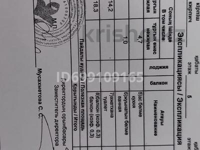 2-комнатная квартира · 46.8 м² · 5/5 этаж, Ауельбекова 166 — Пушкина, Акан-Серы за 13 млн 〒 в Кокшетау