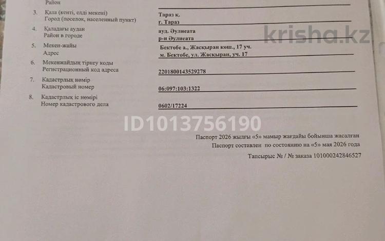 Жер телімі · 10 сотық, мкр Бектобе, Мкр Бектобе,ул Жаскыран, уч17 уч 17 — Район бектобе по /навигатору улица коктем-4/, бағасы: 12 млн ₸ в Таразе — фото 2