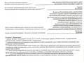 Жер телімі · 8 сотық, Мкр Алтын Орда, бағасы: ~ 15 млн ₸ в Шымкенте, Каратауский р-н — фото 2