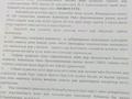 Жер телімі · 10 сотық, Ұлағат 51, бағасы: 6 млн ₸ в Касымбек датка — фото 3