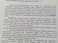 Жер телімі · 10 сотық, Ұлағат 51, бағасы: 6 млн ₸ в Касымбек датка — фото 8