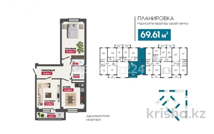 2-бөлмелі пәтер, 69 м², 6/9 қабат, мкр Нурсая, Мкрн Нурсая 11, бағасы: 25 млн 〒 в Атырау, мкр Нурсая — фото 4