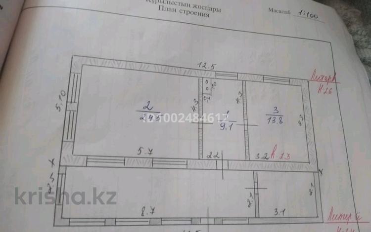 Отдельный дом · 4 комнаты · 130 м² · 18 сот., Болашак 37 за 2.7 млн ₸ в Мартуке — фото 2