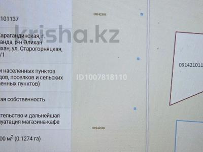 Продаётся земельный участок с готовым бизнес-проектом в Пришахтинске · 1300 м² за 50 млн 〒 в Караганде, Алихана Бокейханова р-н