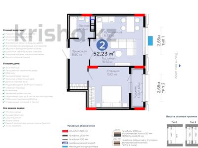 Продажа квартир в Астане: 2-комнатная квартира · 52.23 м² · 7/9 этаж, Е-899 3 за 36 млн 〒 2-комнатная квартира · 52.23 м² · 7/9 этаж, Е-899 3 за 36 млн 〒 в Астане, Нура р-н