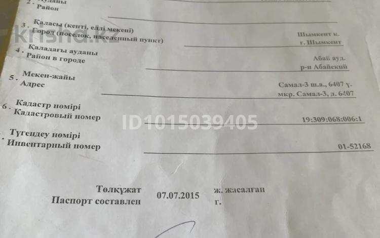 Жеке үй · 9 бөлме · 203 м² · 8 жүзд., Самал-3 ш/а. — Егеменел 81, бағасы: 65 млн ₸ в Шымкенте, Абайский р-н — фото 2