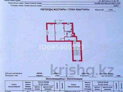 2-комнатная квартира · 45.1 м² · 2/4 этаж, мкр Центральный, Достык 3 за 12 млн 〒 в Атырау