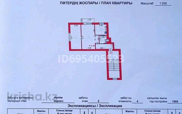 2-бөлмелі пәтер · 45.1 м² · 2/4 қабат, мкр Центральный, Достык 3, бағасы: 12 млн ₸ в Атырау — фото 2