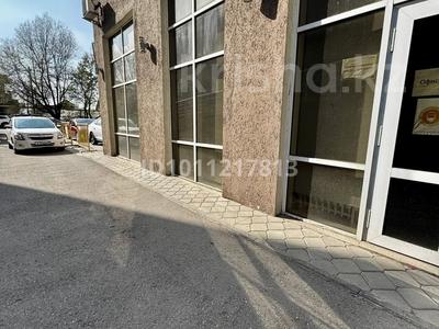 Офисы · 174 м² за 1.8 млн ₸ в Алматы, Медеуский р-н