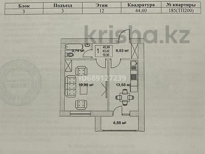 1-комнатная квартира, 44.6 м², 12/12 этаж, мкр Шубар 1 — 809 улица за 19.5 млн 〒 в Астане, Есильский р-н