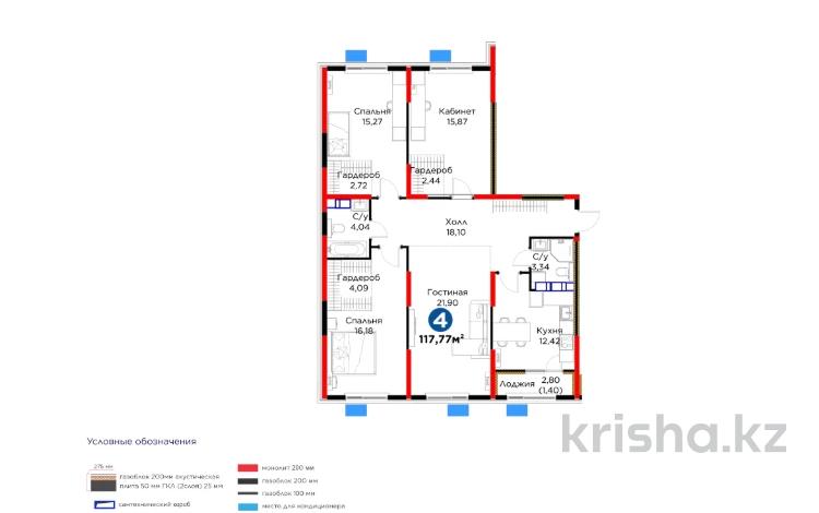 4-комнатная квартира · 118 м², ул. Алатау батыра за ~ 49.9 млн ₸ в Шымкенте, Абайский р-н — фото 2