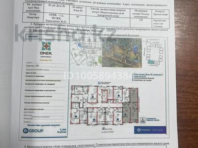 2-комнатная квартира · 74.4 м² · 10/12 этаж, Тургут Озала 194 за 67 млн ₸ в Алматы, Алмалинский р-н