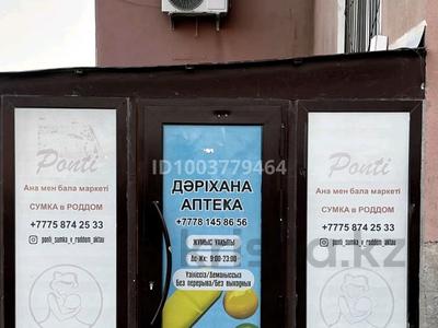 Свободное назначение, офисы, магазины и бутики, общепит, салоны красоты, медцентры и аптеки, образование · 210 м² за 65 млн 〒 в Актау, 34-й мкр