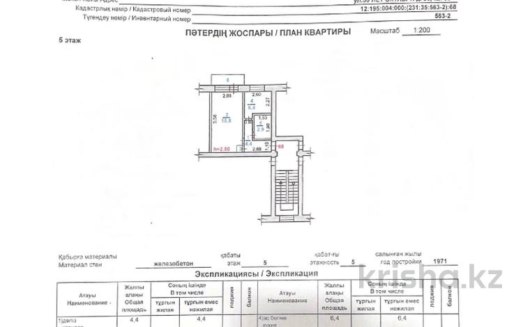 1-комнатная квартира, 30.6 м², 5/5 этаж, 50 лет Октября 35 за 6 млн 〒 в Рудном — фото 7