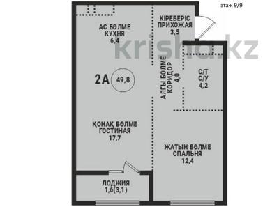 2-комнатная квартира · 49.8 м² · 9/9 этаж, мкр Ботакоз 5 — Рыскулова Момышулы за ~ 33.9 млн ₸ в Алматы, Алатауский р-н