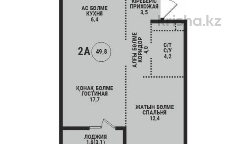 2-комнатная квартира · 49.8 м² · 9/9 этаж, мкр Ботакоз 5 — Рыскулова Момышулы за ~ 33.9 млн ₸ в Алматы, Алатауский р-н — фото 2