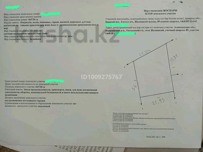 Участок · 7.5 соток, Жалпаксай за 52 млн ₸