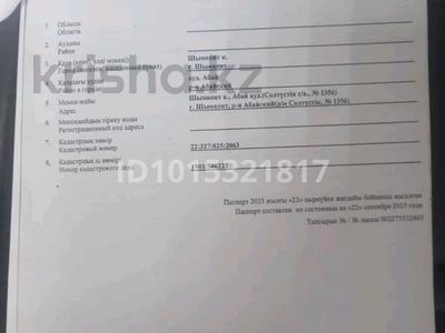 Участок · 8 соток, Абайский р-н, мкр Нуршуак за 10 млн ₸ в Шымкенте