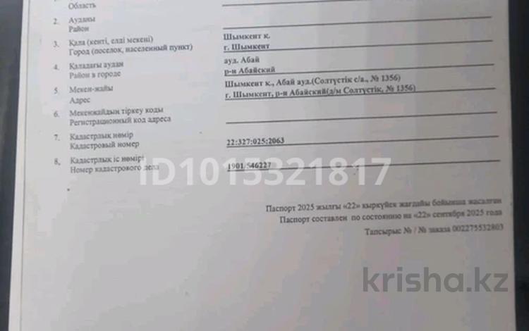 Участок · 8 соток, Абайский р-н, мкр Нуршуак за 10 млн ₸ в Шымкенте — фото 2