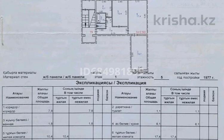 3-комнатная квартира, 60 м², 1/5 этаж, Гагарина 44/1 за 21 млн 〒 в Павлодаре — фото 2