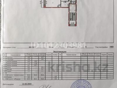 3-бөлмелі пәтер · 51.7 м² · 5/5 қабат, Пришахтинск, 21й микрорайон 2/3 — Налоговой, бағасы: 12.5 млн ₸ в Караганде, Алихана Бокейханова р-н