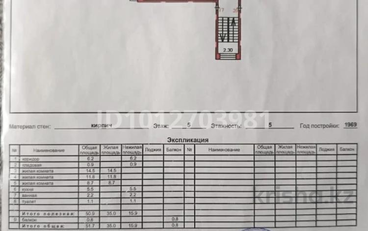 3-бөлмелі пәтер · 51.7 м² · 5/5 қабат, Пришахтинск, 21й микрорайон 2/3 — Налоговой, бағасы: 12.5 млн ₸ в Караганде, Алихана Бокейханова р-н — фото 2