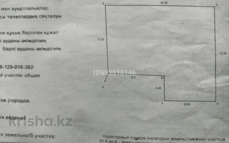 Участок · 2 сотки, Жибек жол — За зелёным магазином за 5.6 млн ₸ в Аксае — фото 2