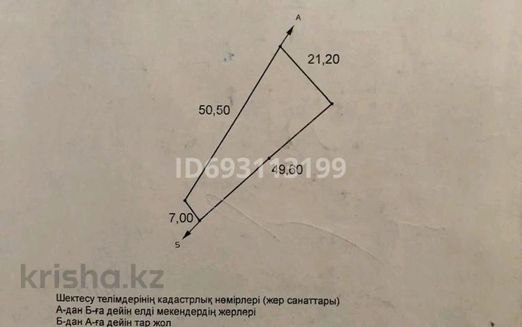 Участок 6.78 соток, Бактыбая Жолбарысулы 1Г за 4.5 млн 〒 в Байсерке — фото 2