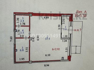 Свободное назначение · 53.8 м² за 52 млн ₸ в Астане, р-н Байконур