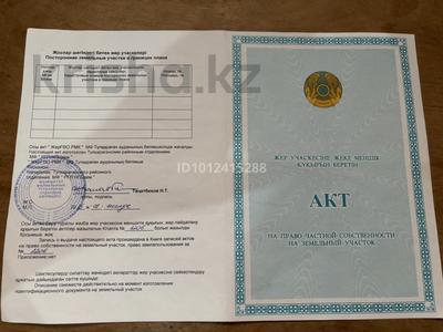 Жер телімі · 7.5 сотық, 5й квартал 166, бағасы: 5 млн ₸ в Саина Шапагатовой