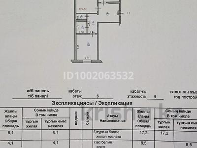 2-комнатная квартира · 52 м² · 6/6 этаж, Т.Масина 41 за 18 млн ₸ в Уральске