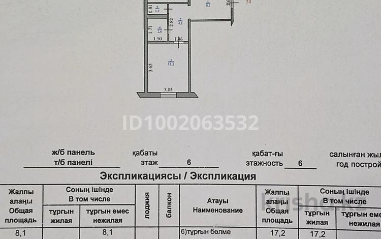 2-комнатная квартира · 52 м² · 6/6 этаж, Т.Масина 41 за 18 млн ₸ в Уральске — фото 2