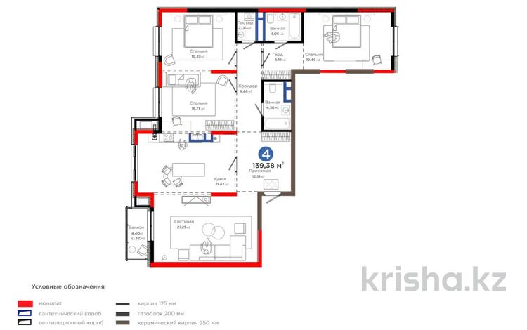4-комнатная квартира · 140 м² · 5/6 этаж, Толеметова за ~ 117 млн 〒 в Шымкенте — фото 2