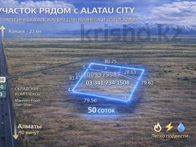 Промбаза · 50 соток, Мкр Арна 51 за 50 млн 〒 в Алатау