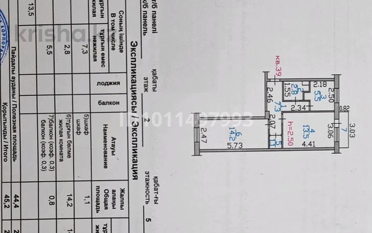 2-бөлмелі пәтер · 45.6 м² · 2/5 қабат, Сатпаева 14/1, бағасы: 25 млн ₸ в Усть-Каменогорске, Ульбинский — фото 2