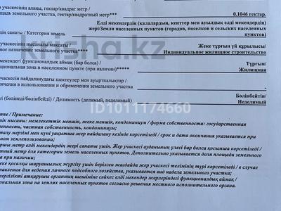 Жер телімі · 10 сотық, жилой массив Бауырластар-5, бағасы: 2.5 млн ₸ в Актобе