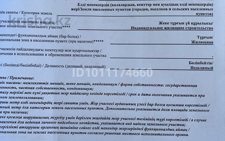 Жер телімі · 10 сотық, жилой массив Бауырластар-5, бағасы: 2.5 млн ₸ в Актобе — фото 3