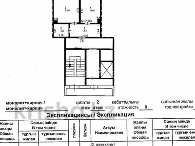 1-бөлмелі пәтер, 36.7 м², 2/9 қабат, Майры 47/1, бағасы: 15.5 млн 〒 в Павлодаре