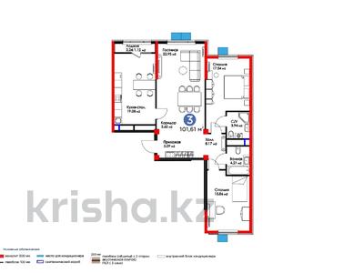 3-комнатная квартира, 101.61 м², 14/15 этаж, Сырым батыра за ~ 32.4 млн 〒 в Шымкенте, Аль-Фарабийский р-н