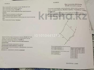 Жер телімі · 10.69 га, Жамбыл (Жамбылский район), бағасы: 300 000 ₸