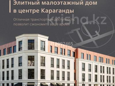 3-комнатная квартира · 108.7 м² · 4/4 этаж, мкр Новый Город, Жамбыла — В районе Политехнического института за ~ 52.7 млн 〒 в Караганде, Казыбек би р-н