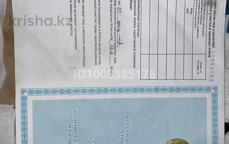 Участок · 12 соток, Онтустік Казакстан облысы, Ордабасы ауд., Кажымукан а/о, Темірлан елді мекені, Самал-3 м.а, 314 уч. 314 за 5 млн ₸ в  — фото 2