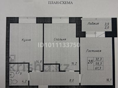 2-бөлмелі пәтер · 61.3 м² · 9/12 қабат, мкр Уркер, Чингиз Айтматова 57 — Айтматова и Коргалжинский шоссе, бағасы: 33.5 млн ₸ в Астане, Нура р-н