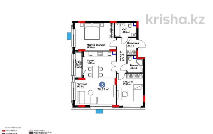 3-комнатная квартира · 79 м² · 2/9 этаж, Жошы хан 10 за ~ 63 млн ₸ в Астане, Есильский р-н — фото 2