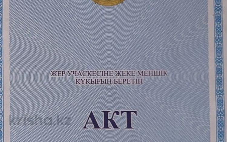 Жер телімі · 8 сотық, Дидар 8, бағасы: 5.7 млн ₸ в Талдыкоргане, мкр Жетысу — фото 2