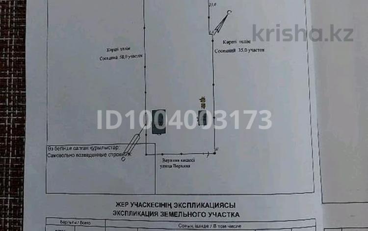 Жер телімі · 14 сотық, Шамалған, бағасы: 7 млн ₸ в Шамалгане — фото 7