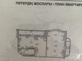 1-комнатная квартира · 59 м² · 9/10 этаж, Пр. Алии Молдагуловой 58 — Емшан за 15 млн ₸ в Актобе