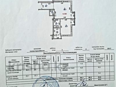 2-комнатная квартира, 84.1 м², 3/4 этаж, мкр Баганашыл, Аль-Фараби за 94 млн 〒 в Алматы, Бостандыкский р-н