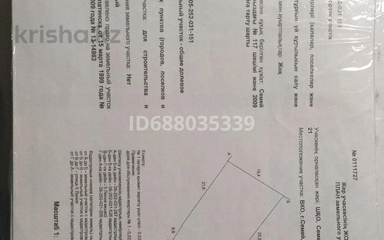 1-бөлмелі пәтер · 26.3 м² · 1/1 қабат, 5 линия 21 — Поселок Восточный, бағасы: 4 млн ₸ в Семее — фото 2